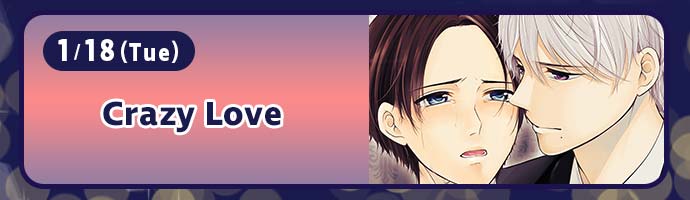 1/18(Tue) / Crazy Love
