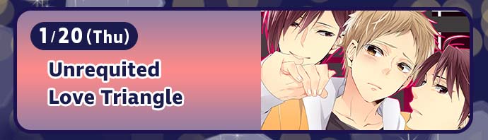 1/20(Thu) / Unrequited Love Triangle