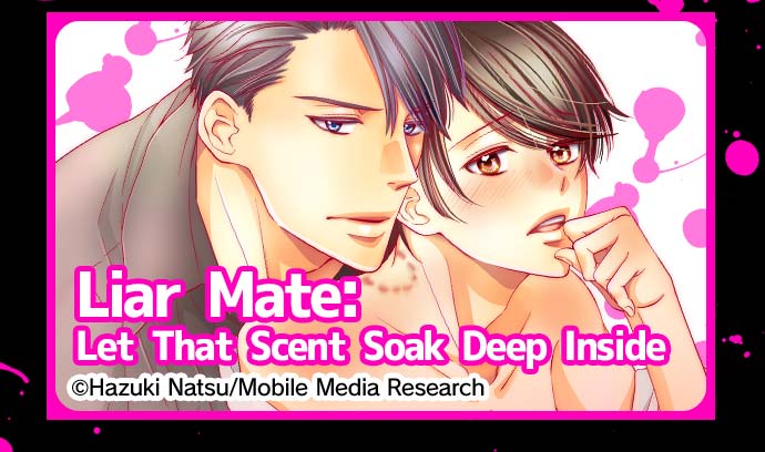 Liar Mate: Let That Scent Soak Deep Inside /©Hazuki Natsu/Mobile Media Research