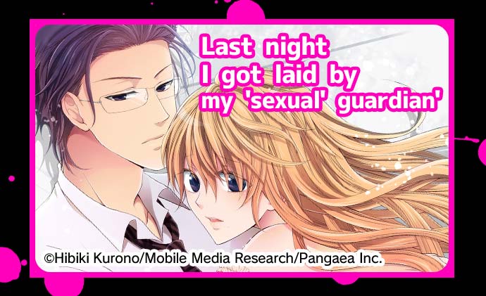 Last night I got laid by my 'sexual' guardian' /©Hibiki Kurono/Mobile Media Research/Pangaea Inc. 